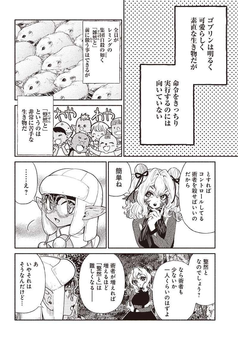 転生ゴブリンだけど質問ある Chap 56 - Next Chap 57