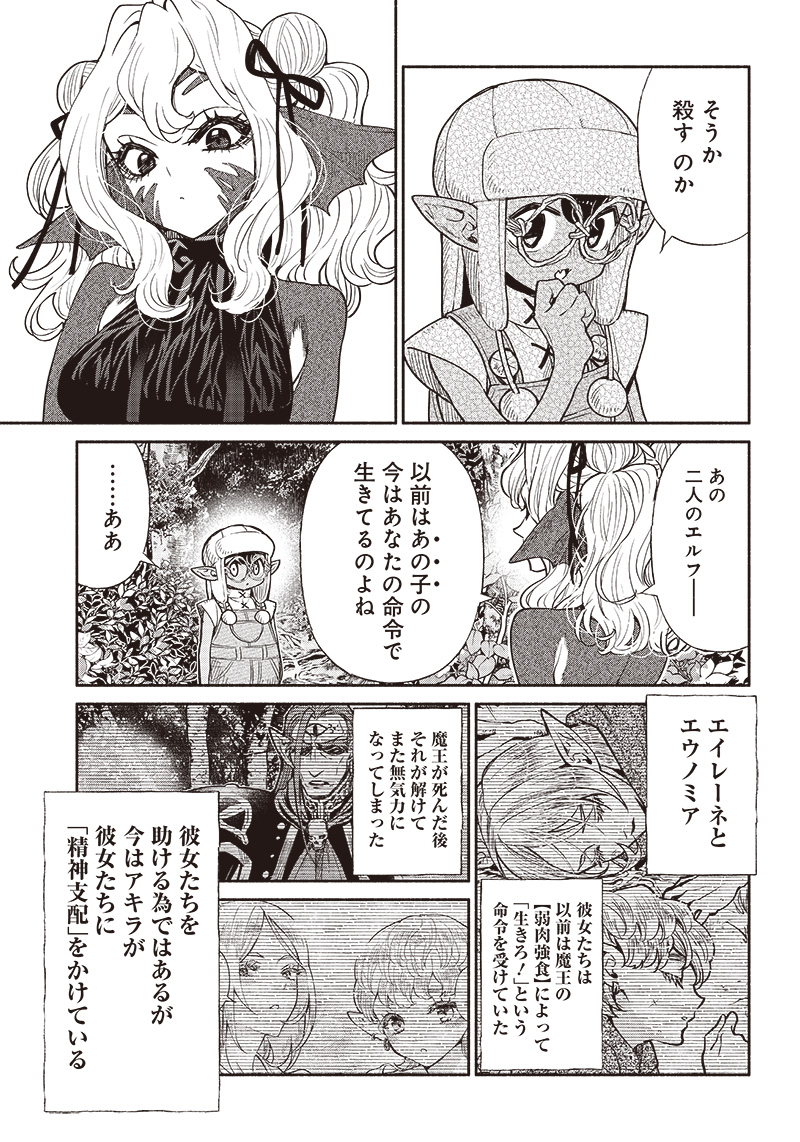 転生ゴブリンだけど質問ある Chap 56 - Next Chap 57