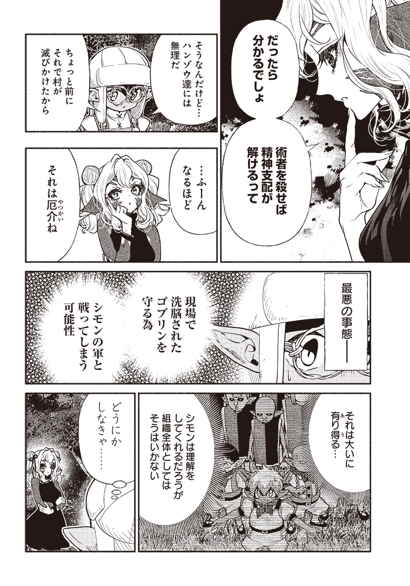 転生ゴブリンだけど質問ある Chap 56 - Next Chap 57
