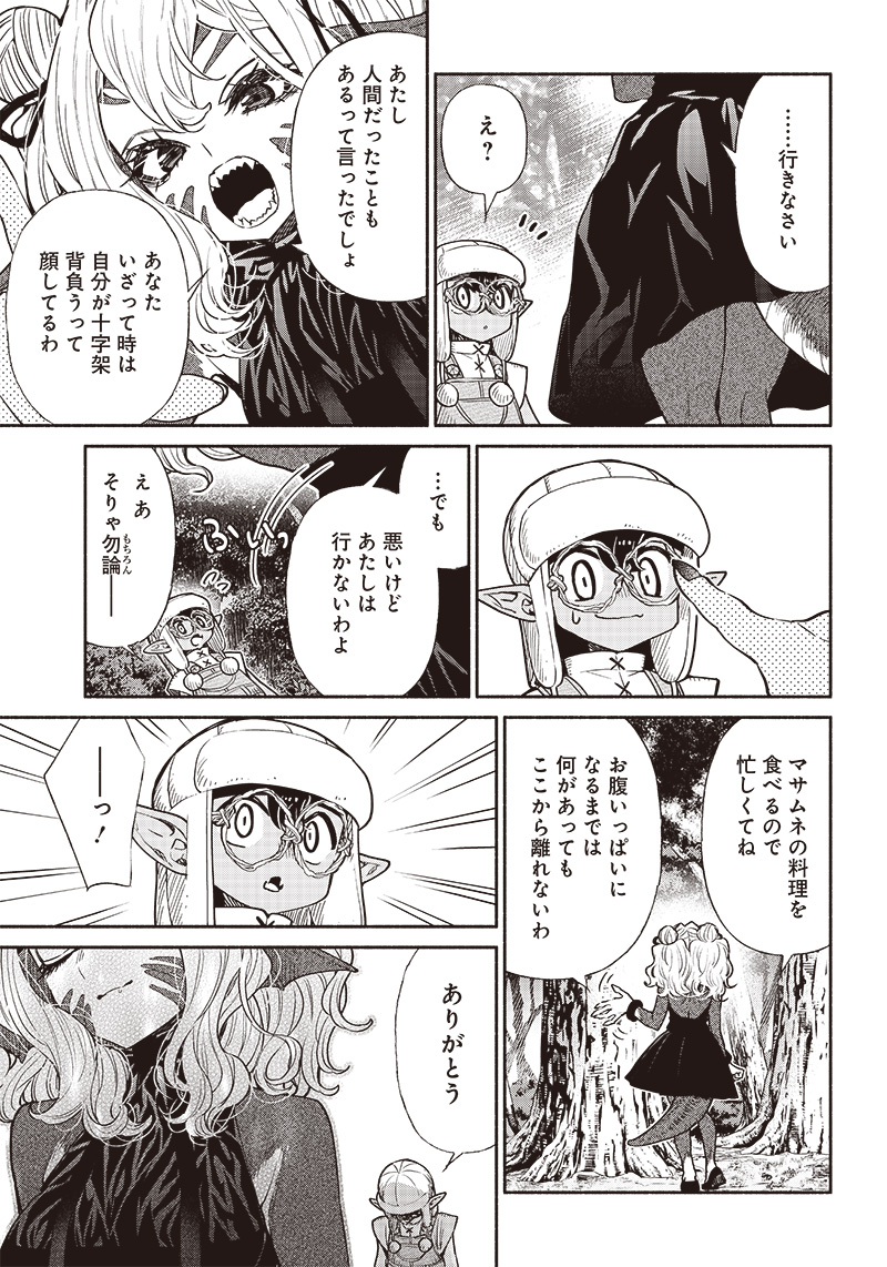 転生ゴブリンだけど質問ある Chap 56 - Next Chap 57