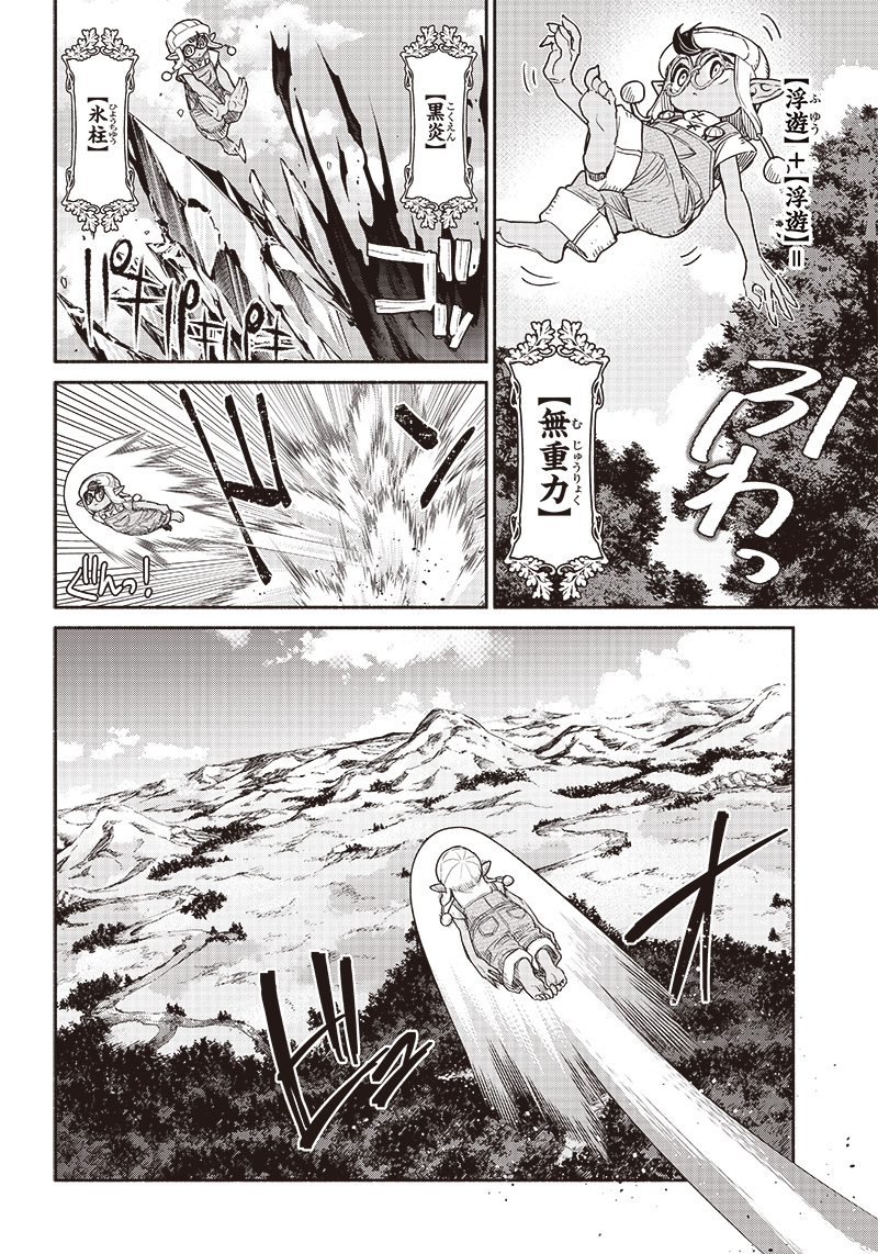 転生ゴブリンだけど質問ある Chap 56 - Next Chap 57