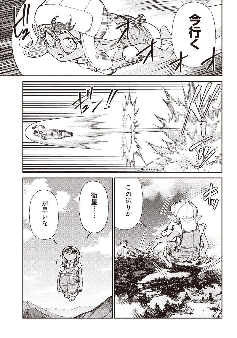 転生ゴブリンだけど質問ある Chap 56 - Next Chap 57