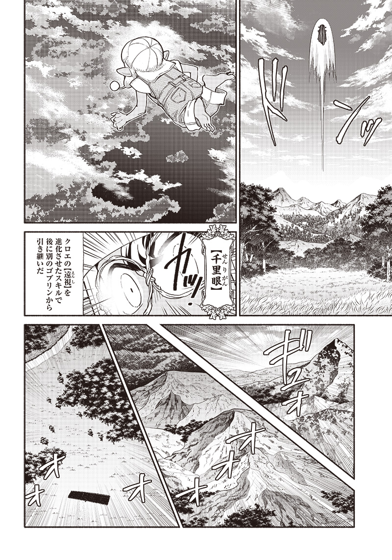 転生ゴブリンだけど質問ある Chap 56 - Next Chap 57