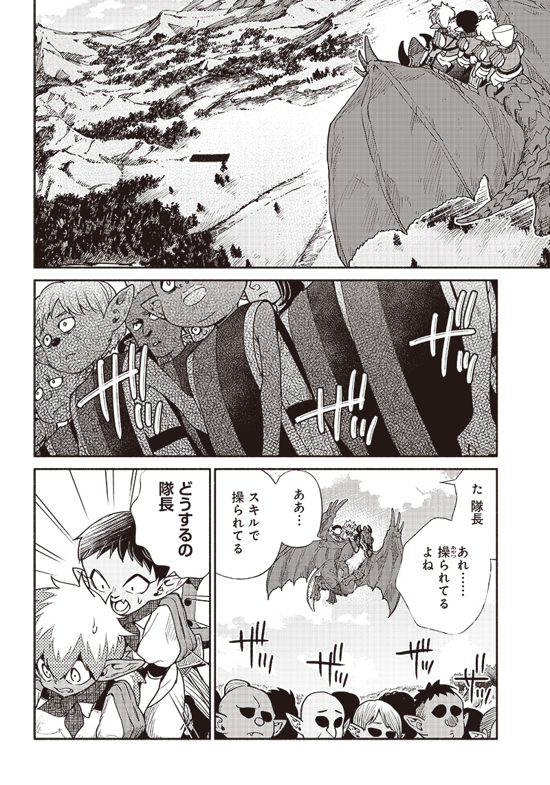 転生ゴブリンだけど質問ある Chap 56 - Next Chap 57