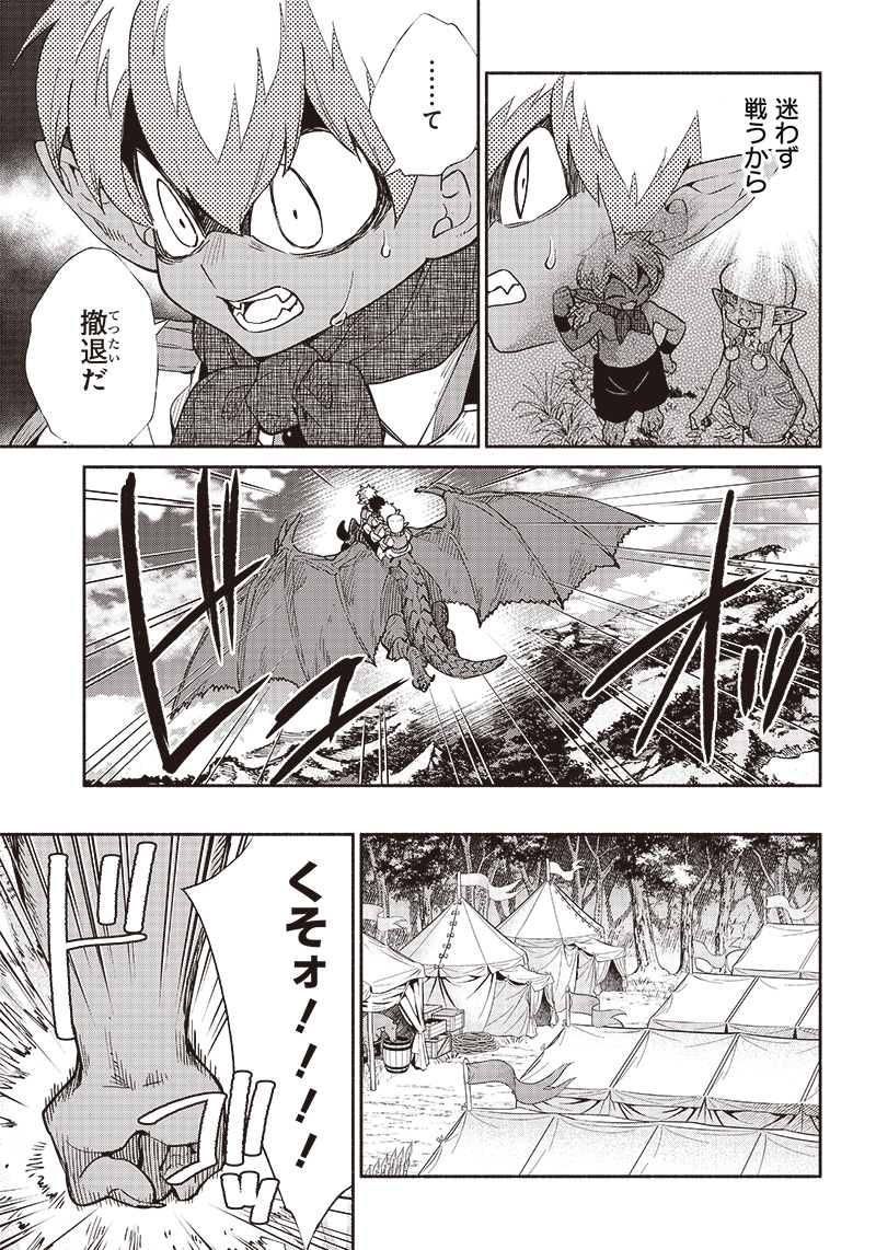 転生ゴブリンだけど質問ある Chap 56 - Next Chap 57