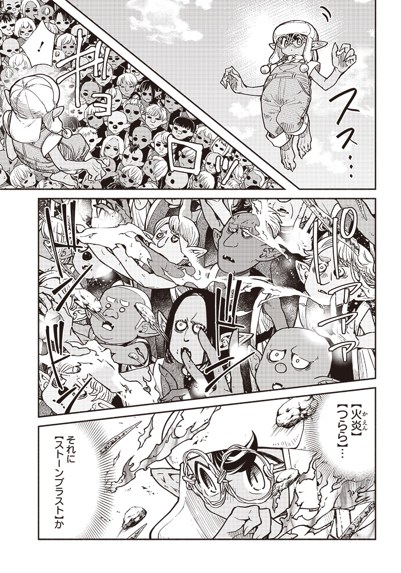 転生ゴブリンだけど質問ある Chap 57 - Next Chap 58