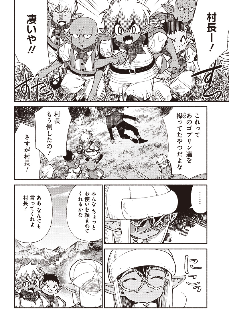 転生ゴブリンだけど質問ある Chap 57 - Next Chap 58