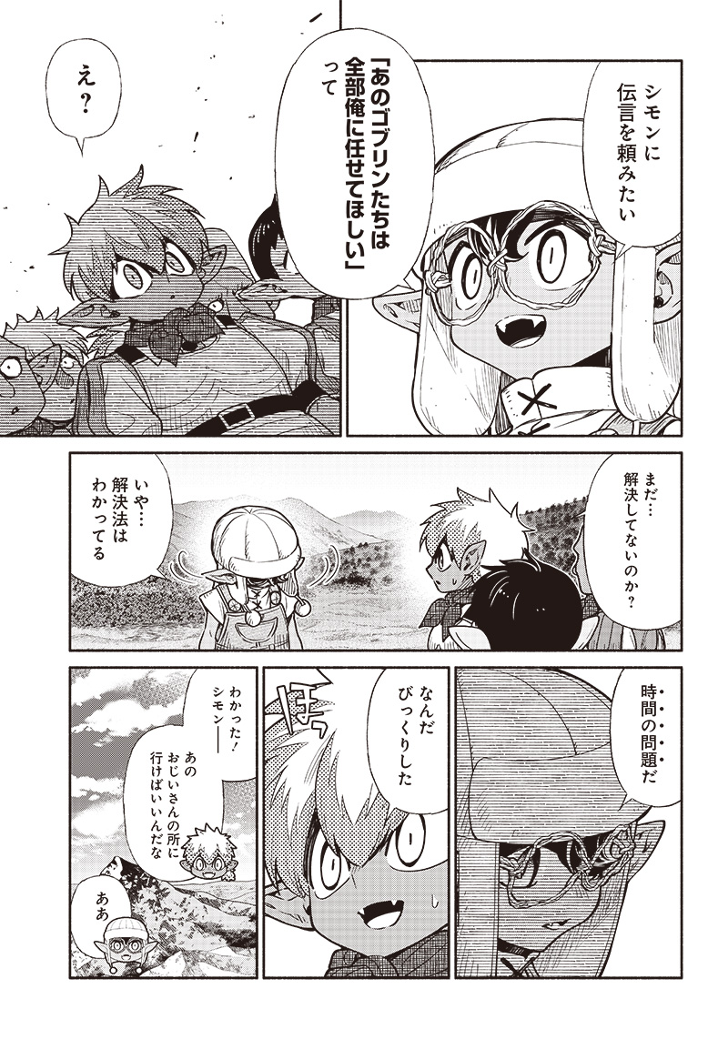 転生ゴブリンだけど質問ある Chap 57 - Next Chap 58