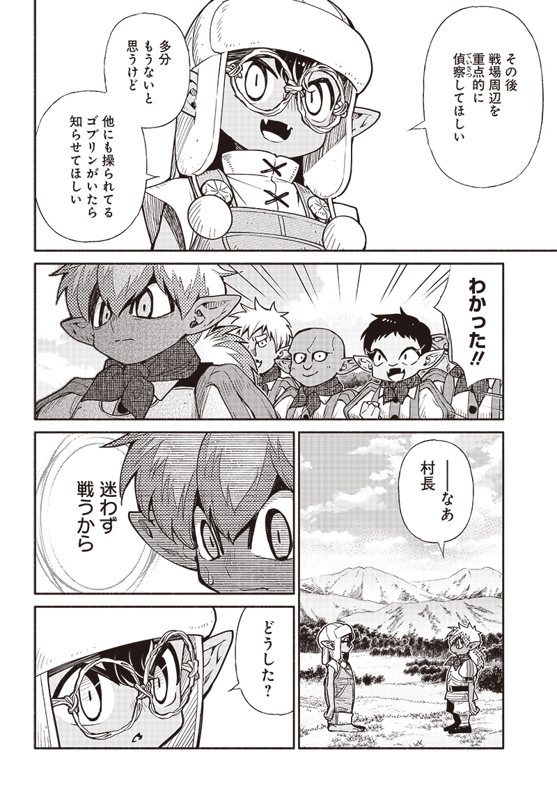 転生ゴブリンだけど質問ある Chap 57 - Next Chap 58