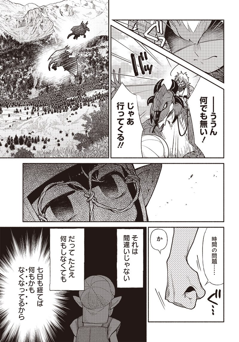 転生ゴブリンだけど質問ある Chap 57 - Next Chap 58
