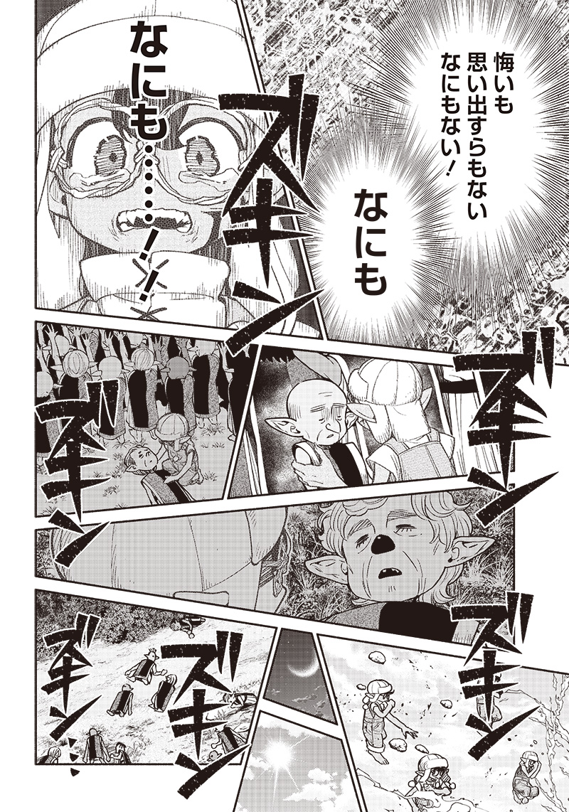 転生ゴブリンだけど質問ある Chap 57 - Next Chap 58