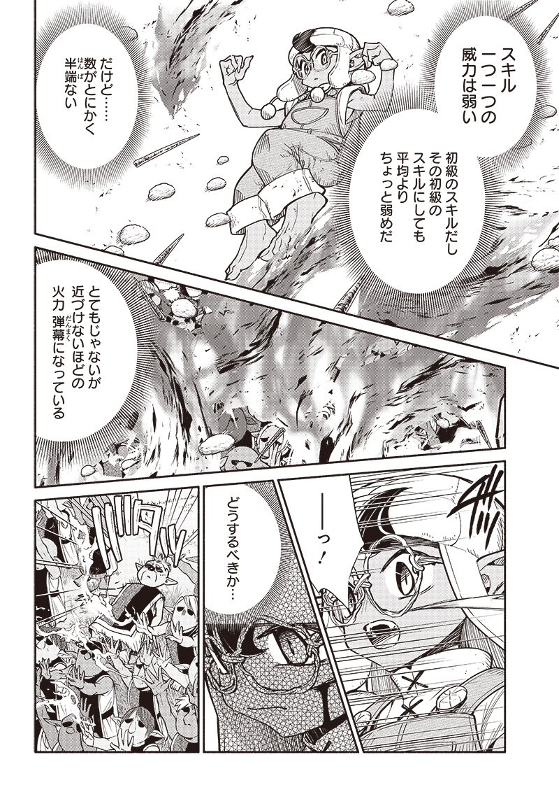 転生ゴブリンだけど質問ある Chap 57 - Next Chap 58