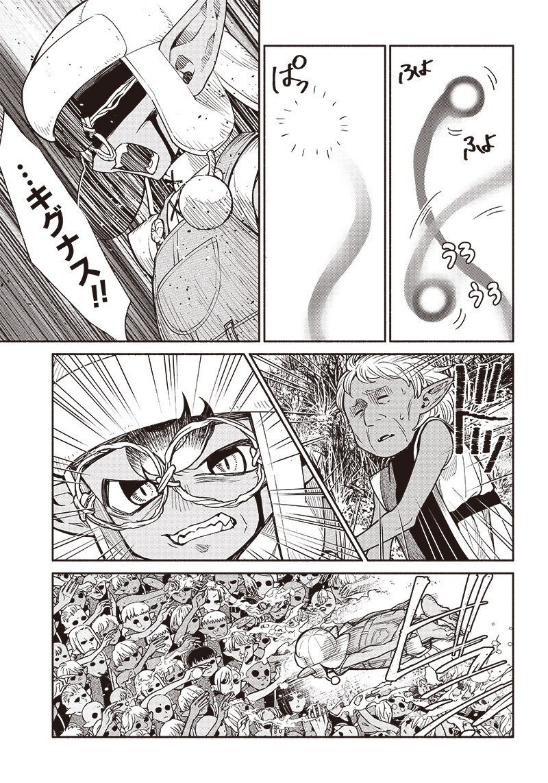 転生ゴブリンだけど質問ある Chap 57 - Next Chap 58