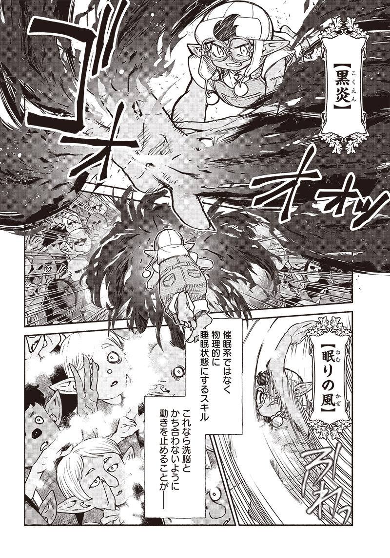 転生ゴブリンだけど質問ある Chap 57 - Next Chap 58
