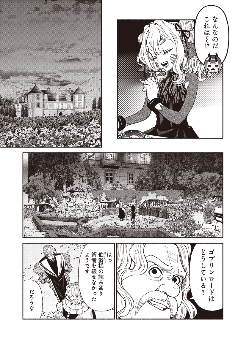 転生ゴブリンだけど質問ある Chap 58 - Next Chap 59