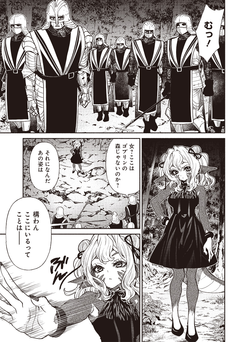 転生ゴブリンだけど質問ある Chap 58 - Next Chap 59