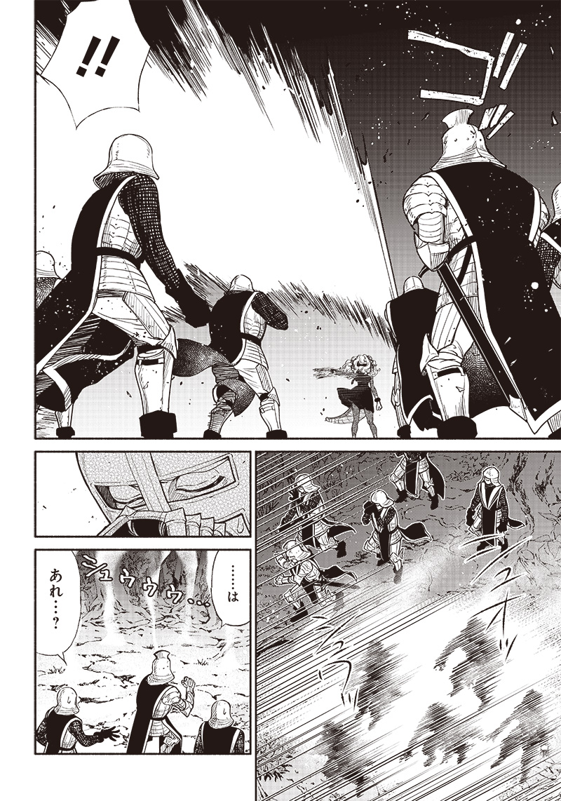 転生ゴブリンだけど質問ある Chap 58 - Next Chap 59