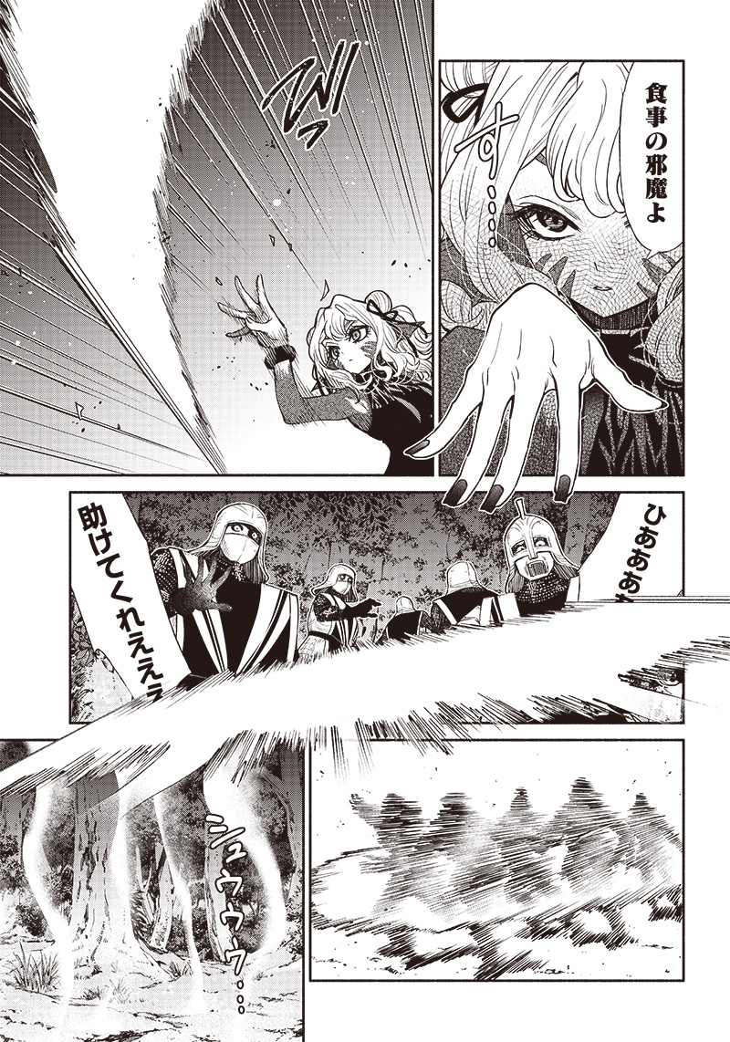 転生ゴブリンだけど質問ある Chap 58 - Next Chap 59