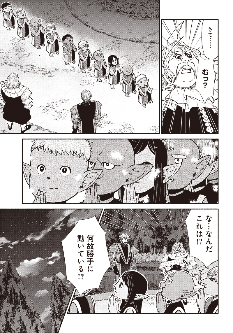 転生ゴブリンだけど質問ある Chap 58 - Next Chap 59