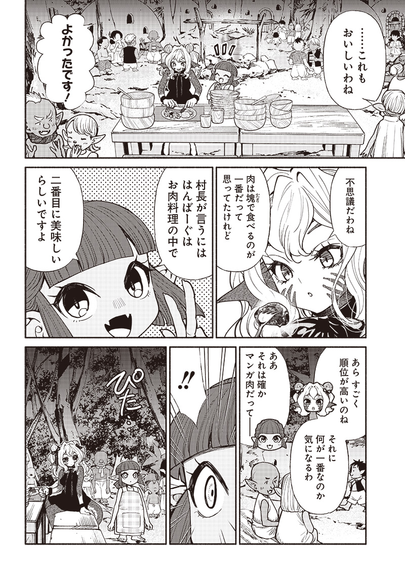 転生ゴブリンだけど質問ある Chap 58 - Next Chap 59