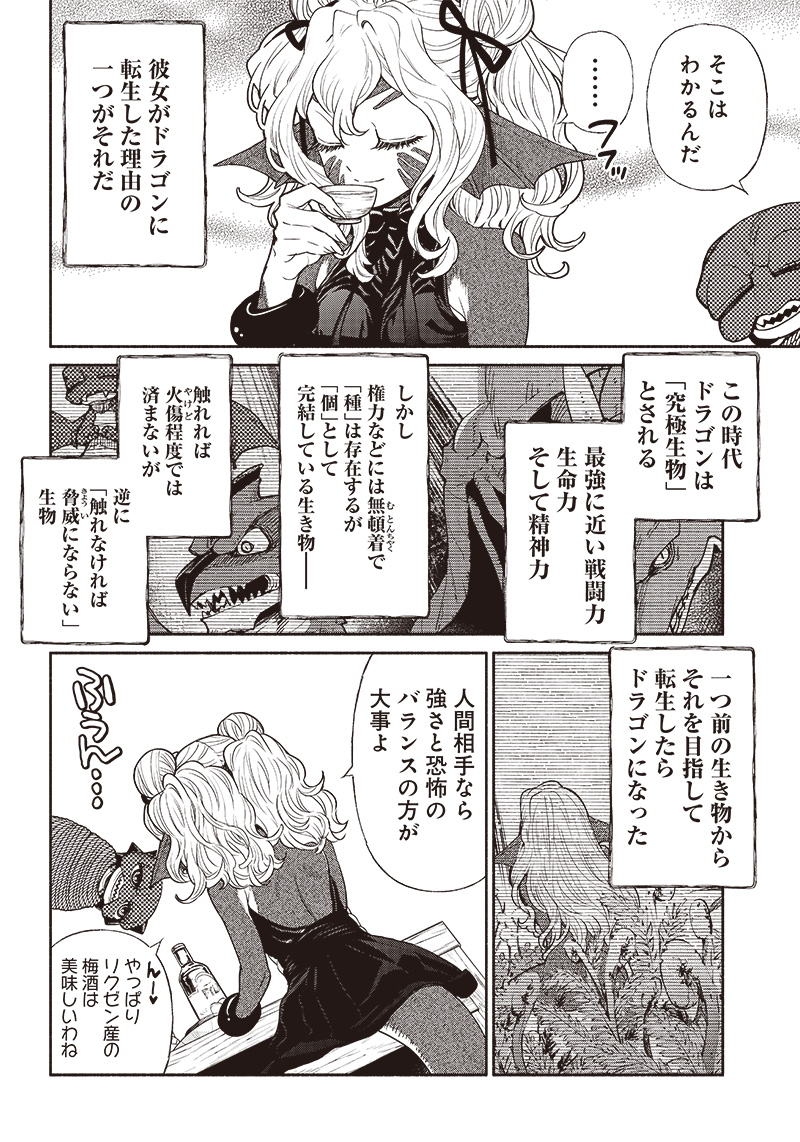 転生ゴブリンだけど質問ある Chap 59 - Next Chap 60
