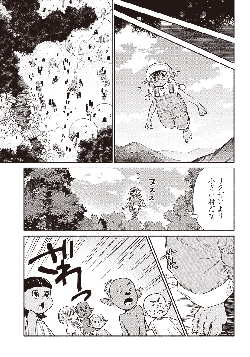 転生ゴブリンだけど質問ある Chap 59 - Next Chap 60