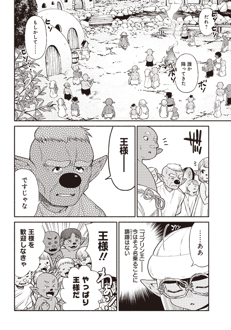 転生ゴブリンだけど質問ある Chap 59 - Next Chap 60