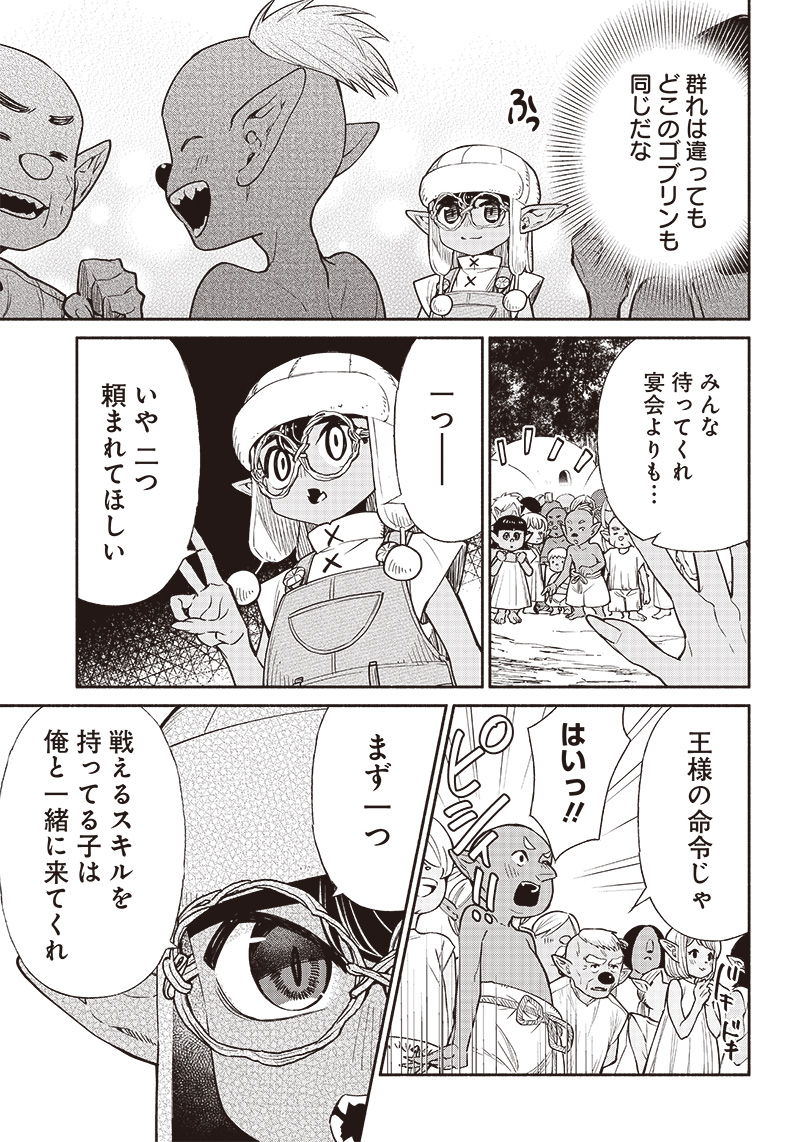 転生ゴブリンだけど質問ある Chap 59 - Next Chap 60