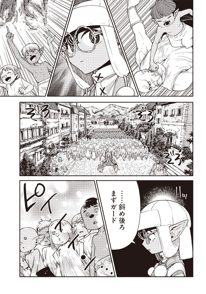 転生ゴブリンだけど質問ある Chap 59 - Next Chap 60