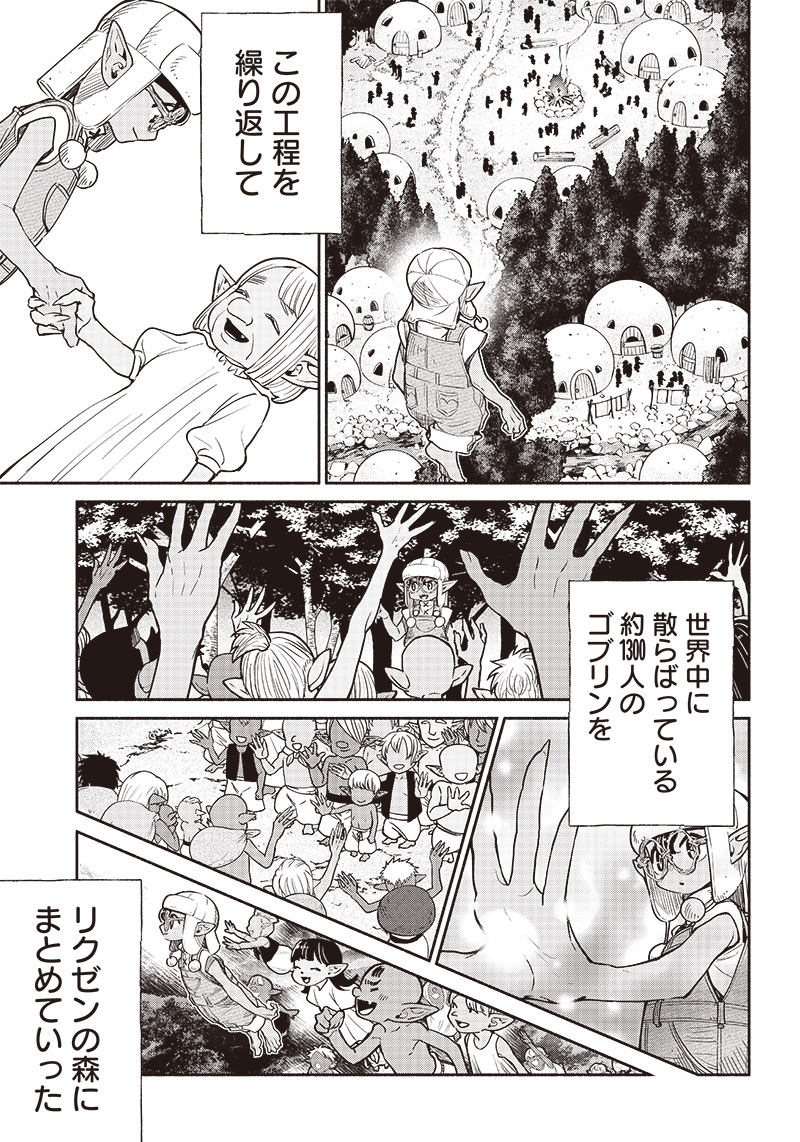 転生ゴブリンだけど質問ある Chap 59 - Next Chap 60