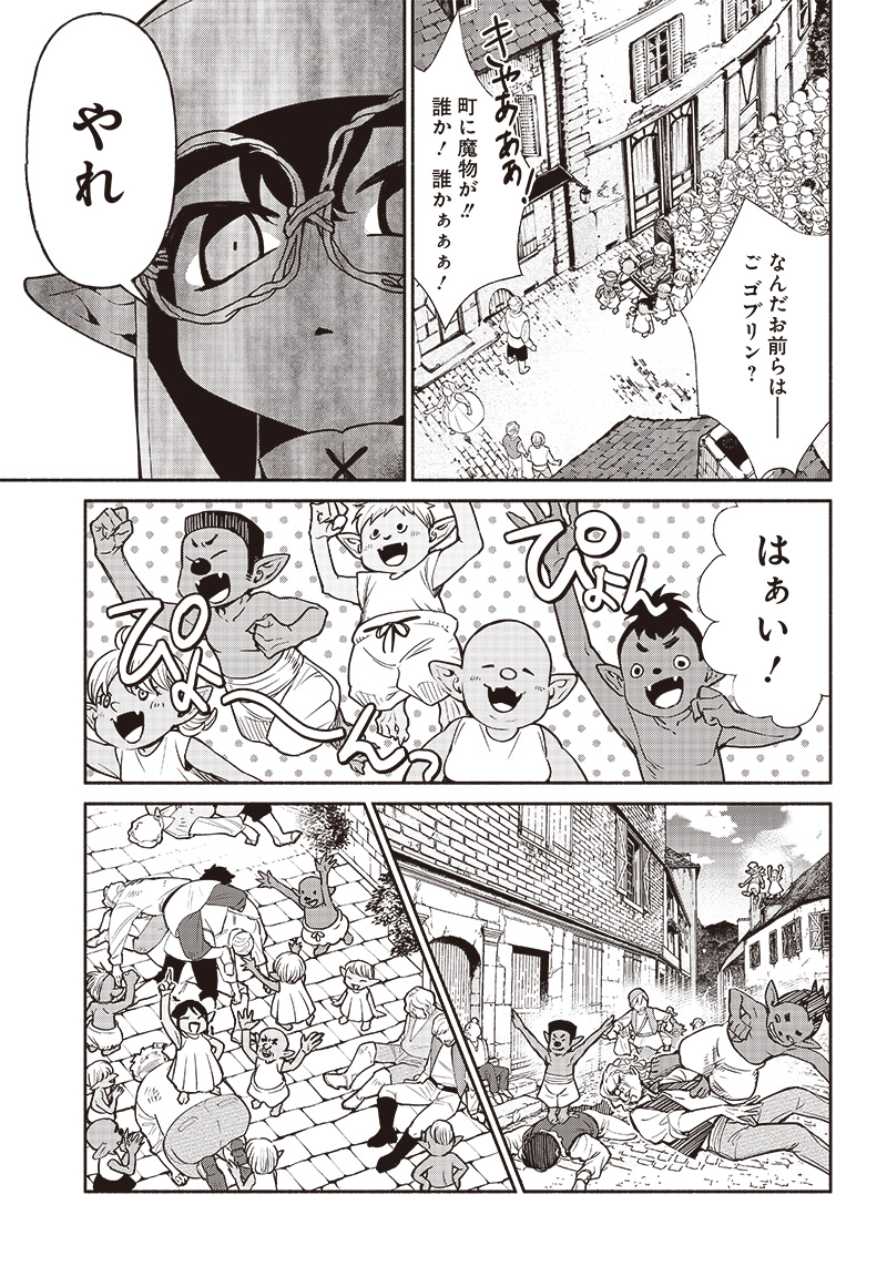 転生ゴブリンだけど質問ある Chap 59 - Next Chap 60