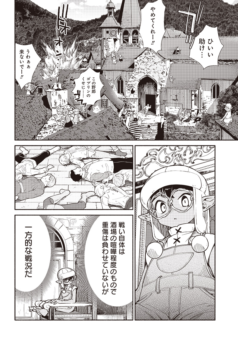 転生ゴブリンだけど質問ある Chap 59 - Next Chap 60