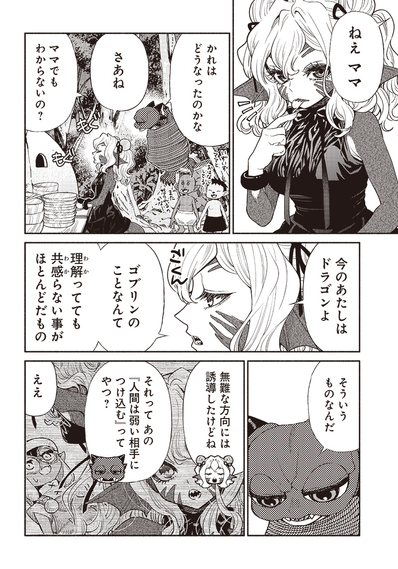 転生ゴブリンだけど質問ある Chap 59 - Next Chap 60