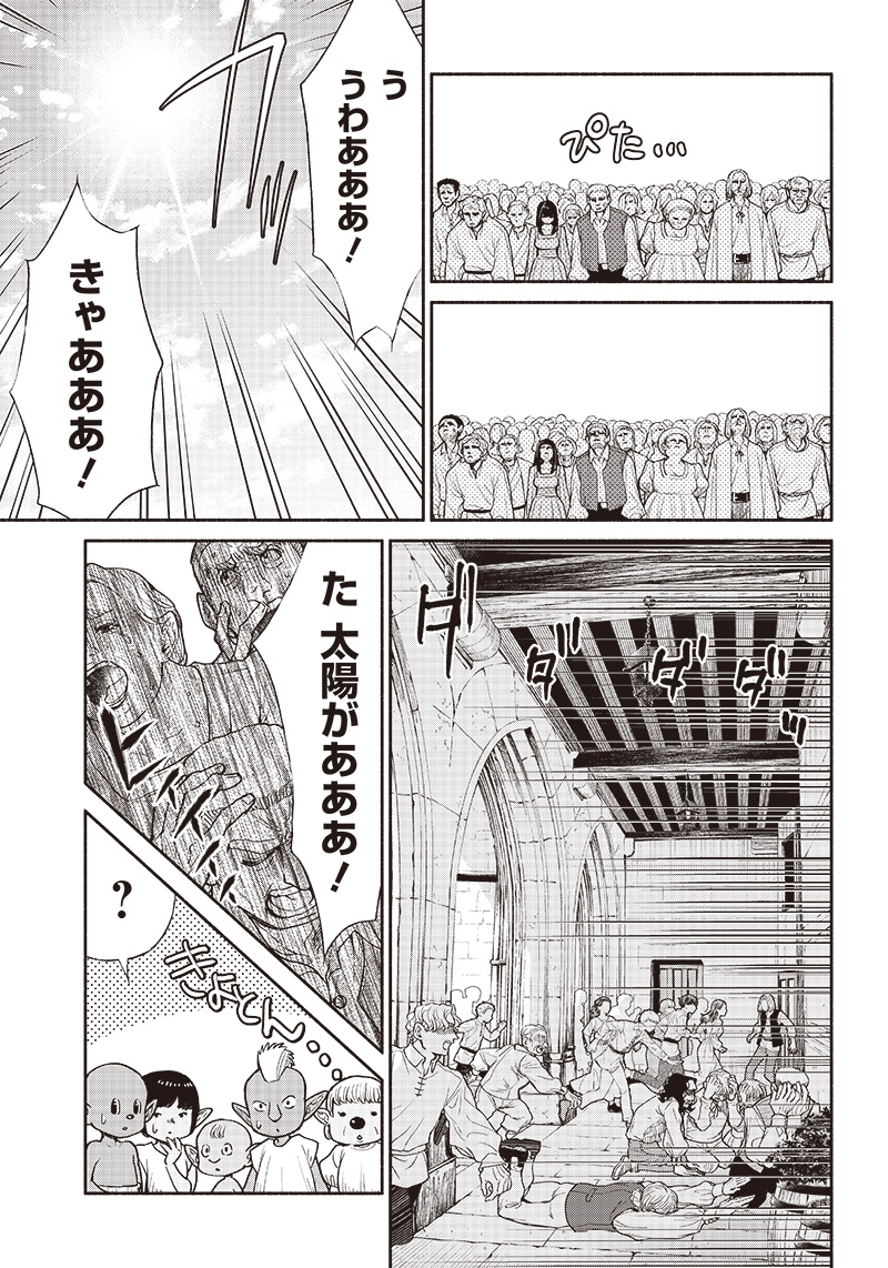 転生ゴブリンだけど質問ある Chap 59 - Next Chap 60