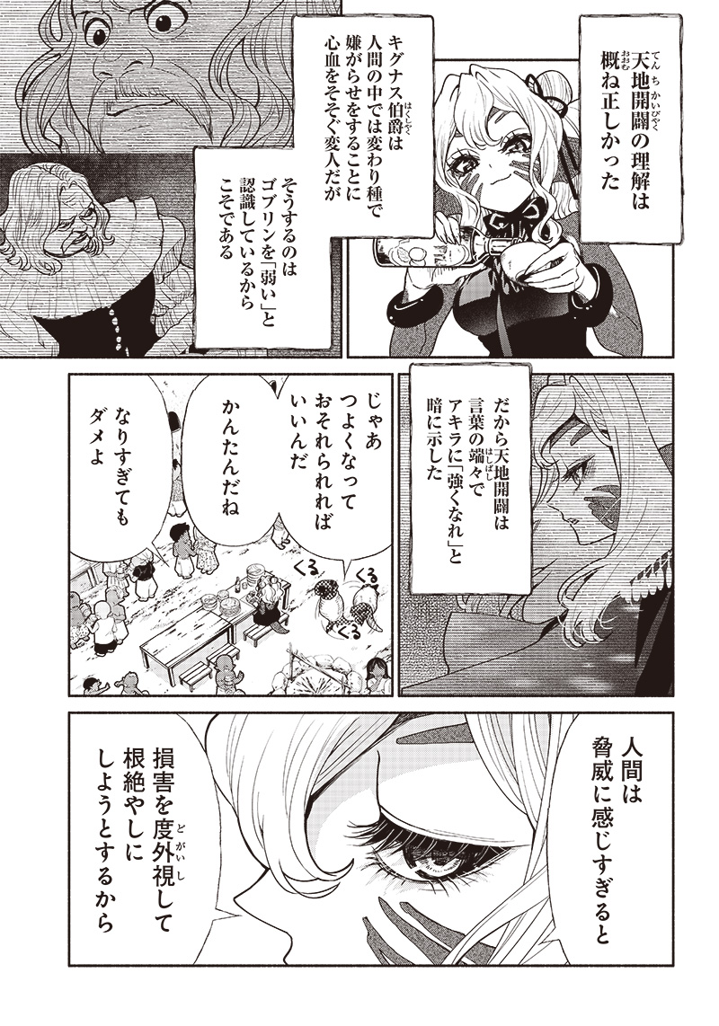 転生ゴブリンだけど質問ある Chap 59 - Next Chap 60