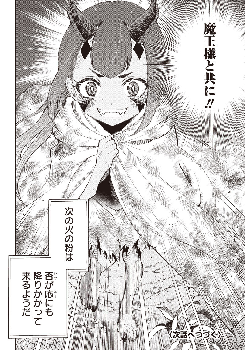 転生ゴブリンだけど質問ある Chap 6 - Next Chap 7