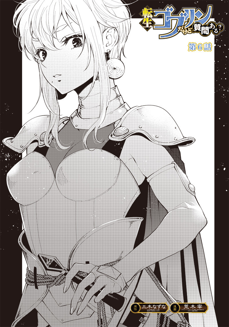 転生ゴブリンだけど質問ある Chap 6 - Next Chap 7