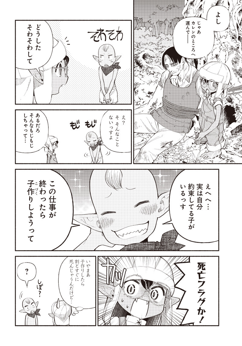 転生ゴブリンだけど質問ある Chap 6 - Next Chap 7