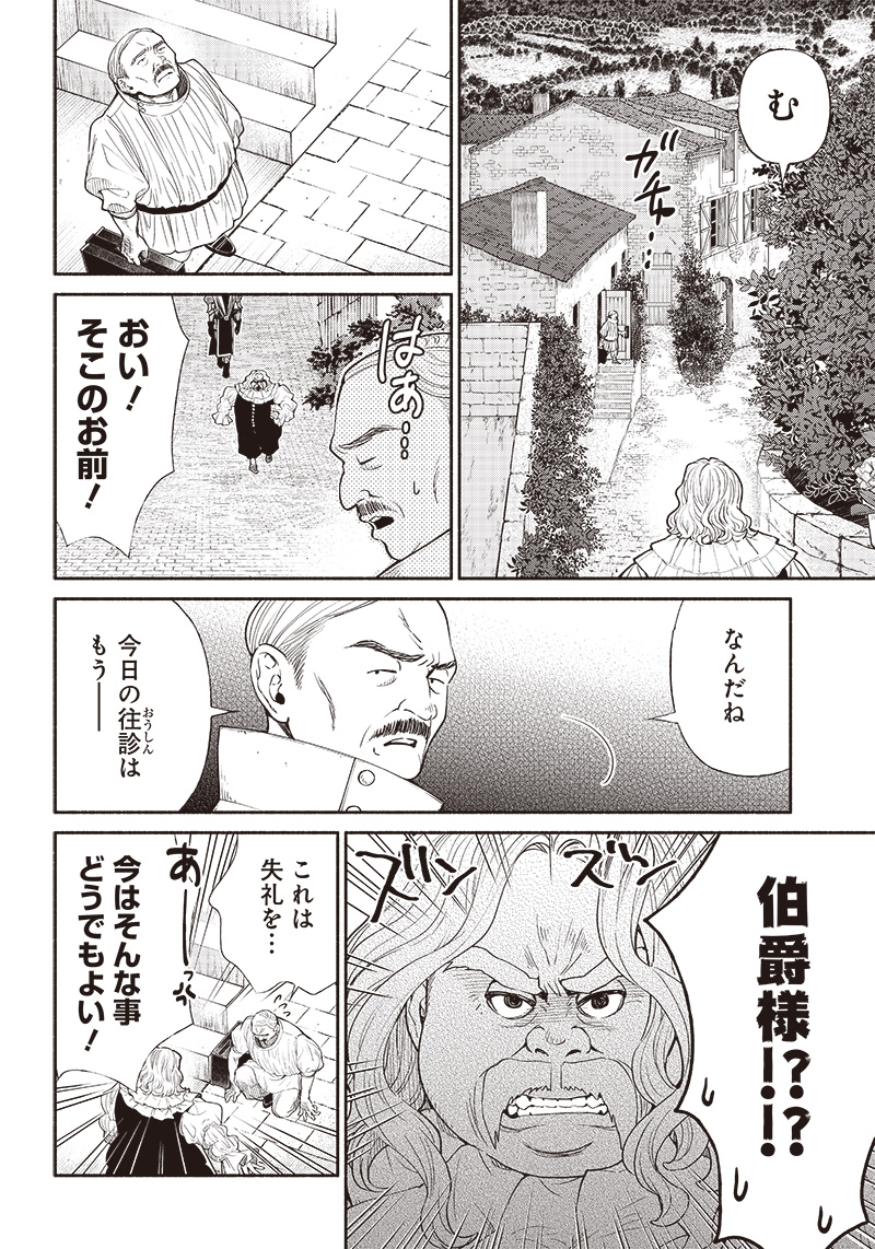 転生ゴブリンだけど質問ある Chap 60 - Next Chap 61