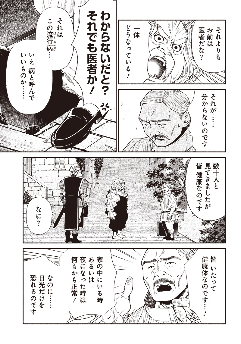 転生ゴブリンだけど質問ある Chap 60 - Next Chap 61