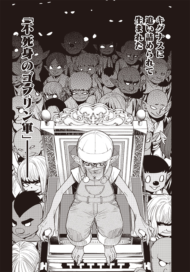 転生ゴブリンだけど質問ある Chap 60 - Next Chap 61