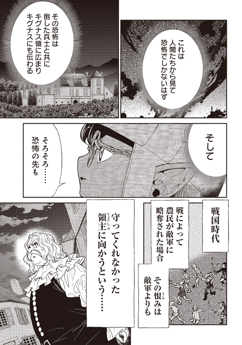 転生ゴブリンだけど質問ある Chap 60 - Next Chap 61
