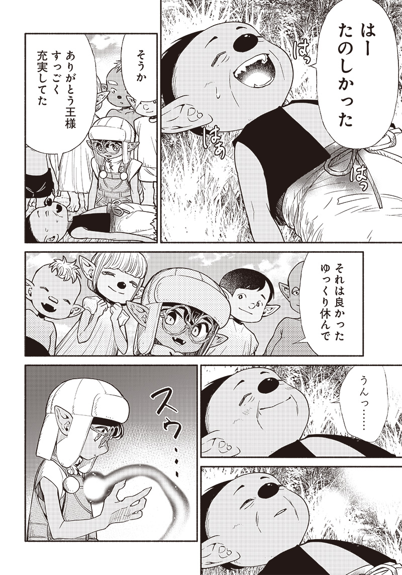 転生ゴブリンだけど質問ある Chap 60 - Next Chap 61