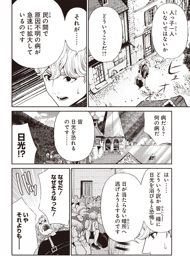 転生ゴブリンだけど質問ある Chap 60 - Next Chap 61