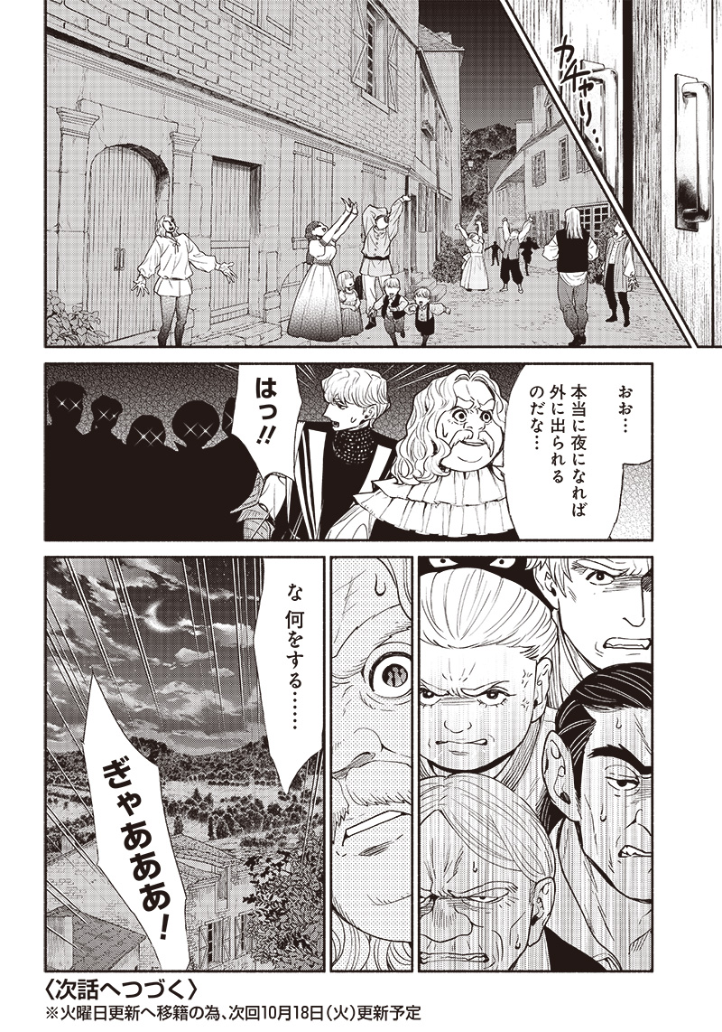 転生ゴブリンだけど質問ある Chap 60 - Next Chap 61