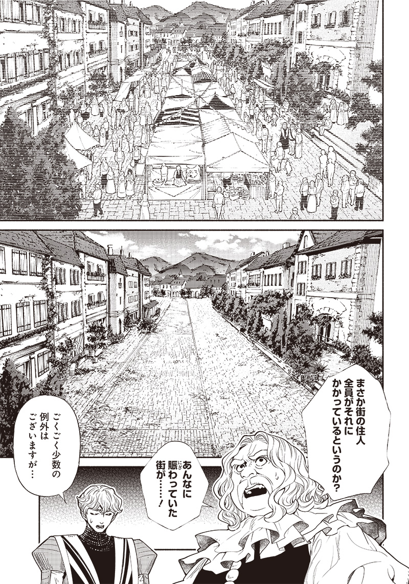 転生ゴブリンだけど質問ある Chap 60 - Next Chap 61