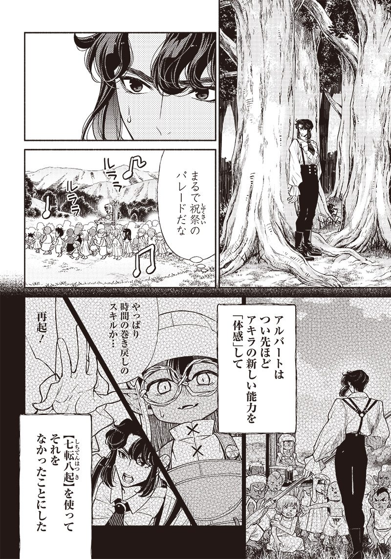 転生ゴブリンだけど質問ある Chap 61 - Next Chap 62