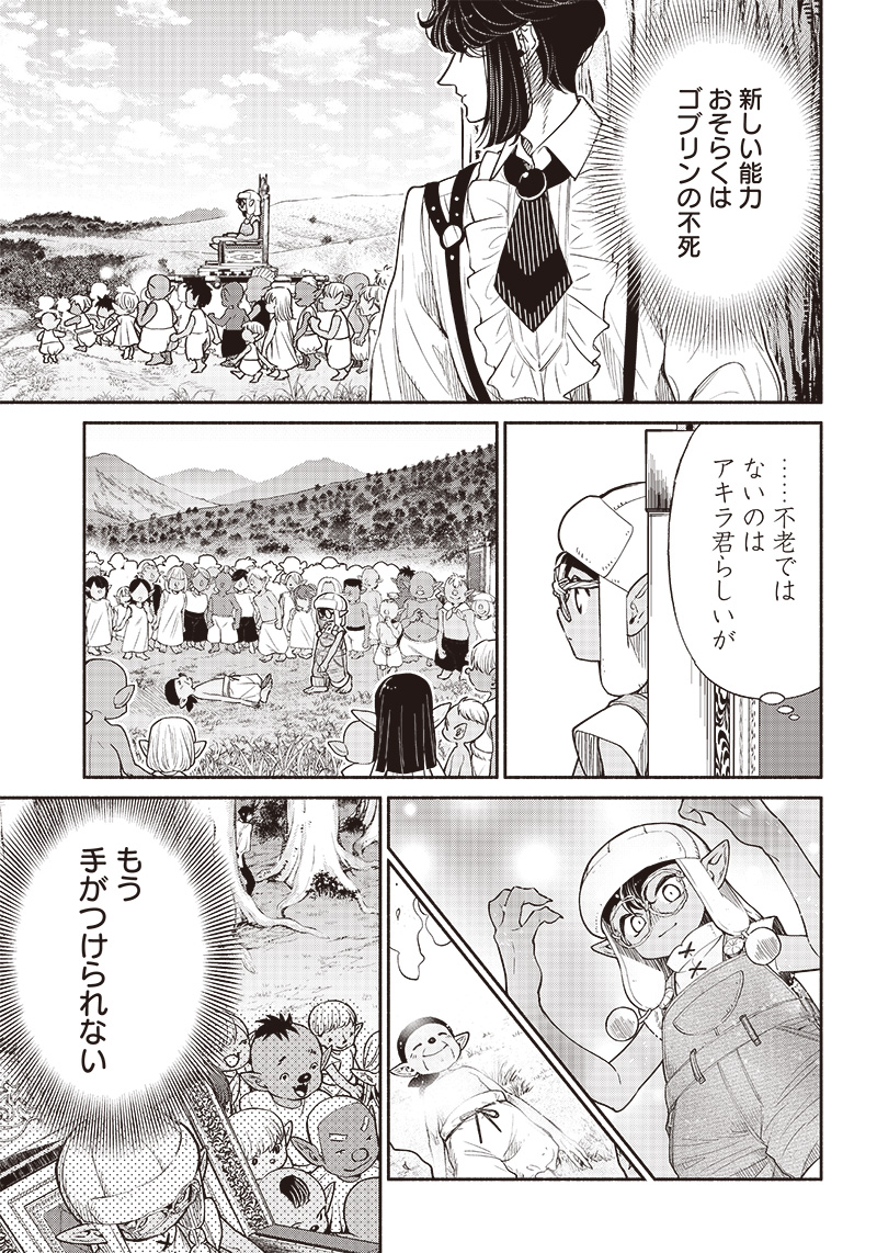 転生ゴブリンだけど質問ある Chap 61 - Next Chap 62