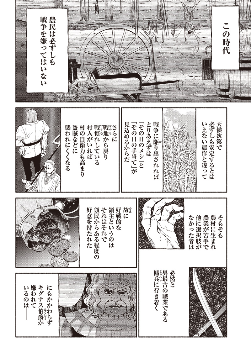 転生ゴブリンだけど質問ある Chap 61 - Next Chap 62