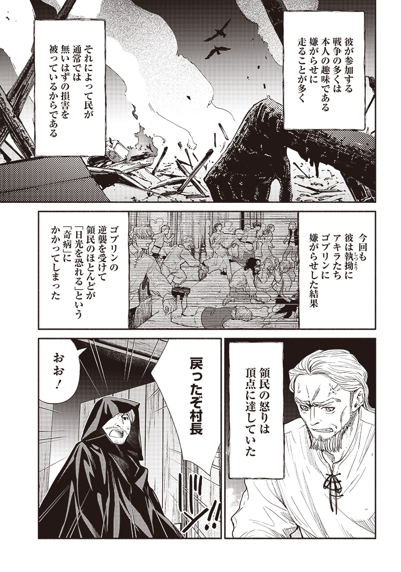 転生ゴブリンだけど質問ある Chap 61 - Next Chap 62